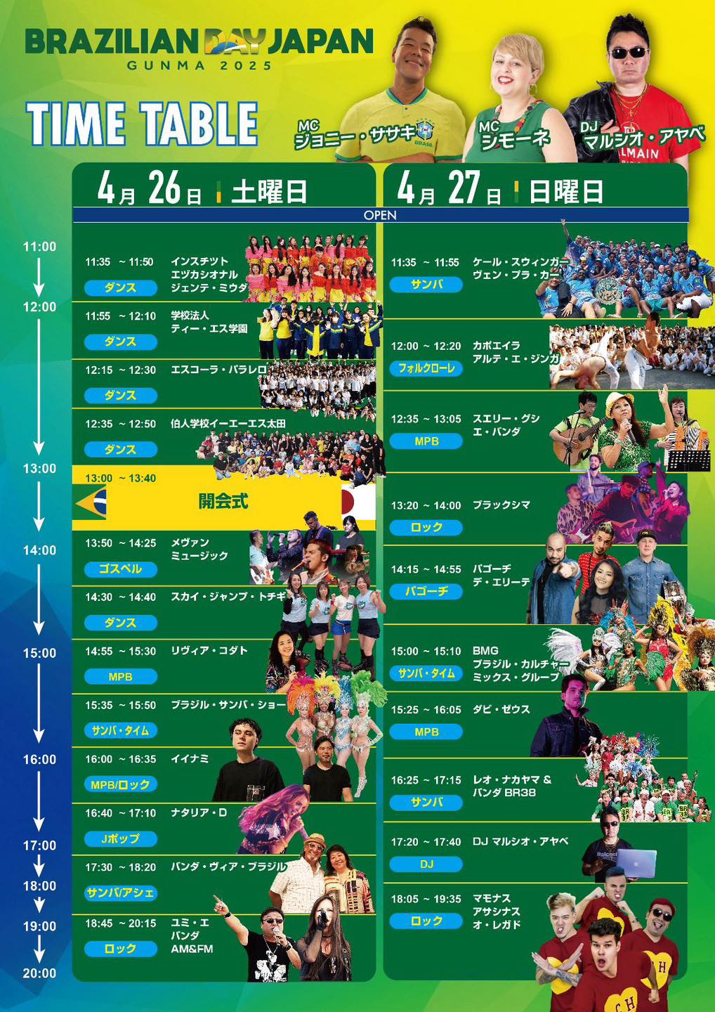 https://blog.j-wave.co.jp/blog/saude/491481330_678121848301680_2692006070932154607_n.jpg