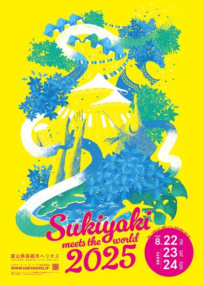 sukiyaki2025_poster_low.jpg