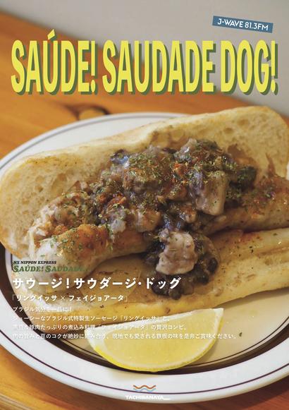 SAUDE! SAUDADE.DOG 2.jpg