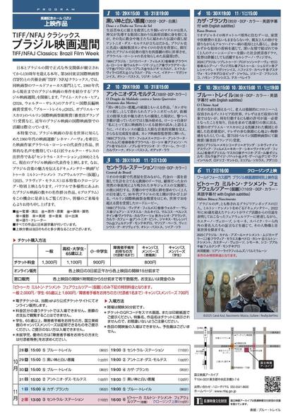 NFAJprogram67.2.jpg