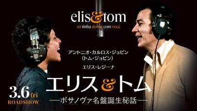 elisandtom_x.jpg