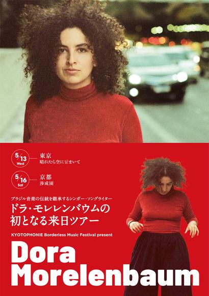 202605 Dora Molerenbaum JP Tour Flyer.jpg