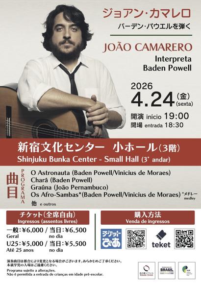 Joao Camarero_2026.jpg