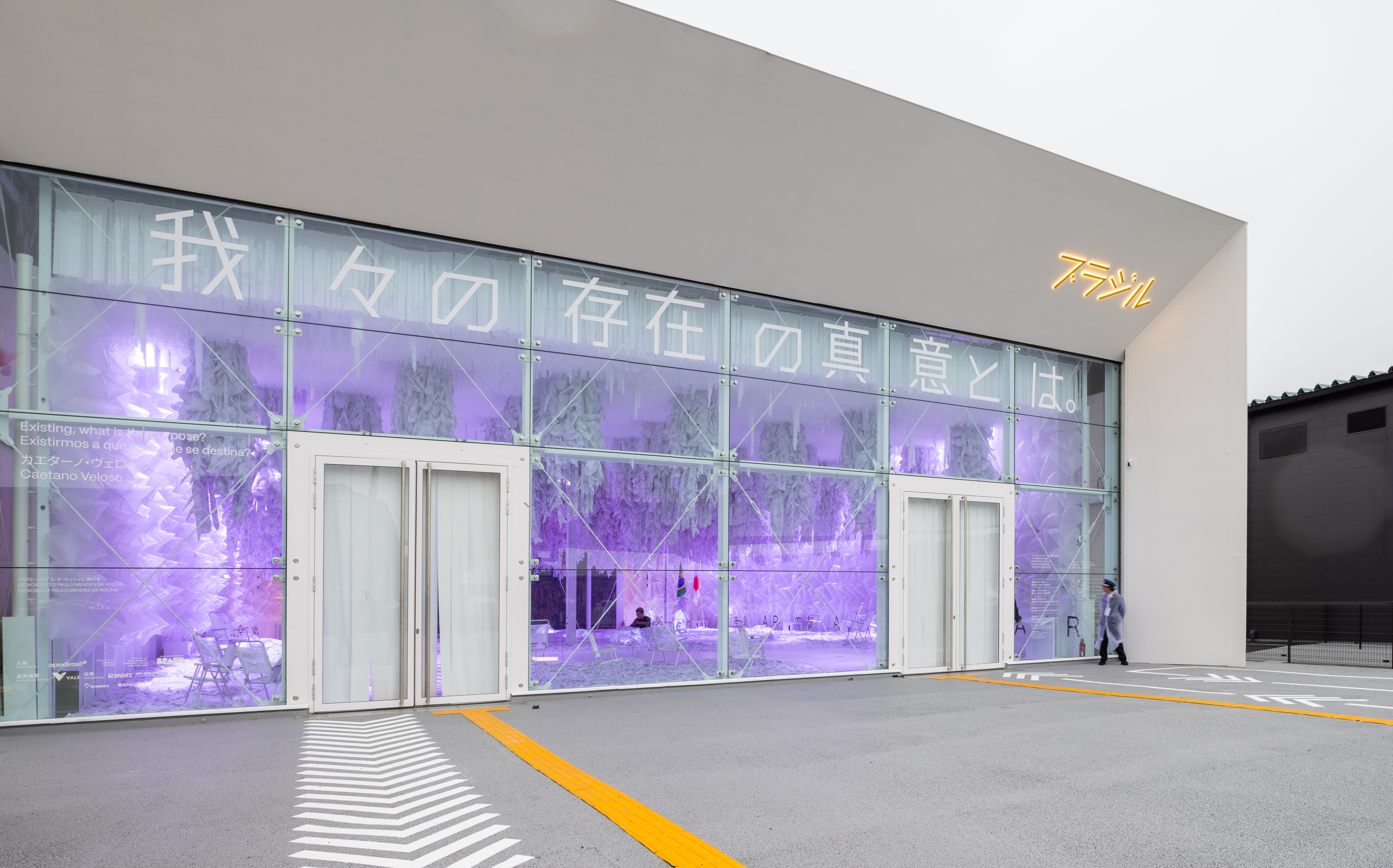 https://blog.j-wave.co.jp/blog/saude/brazil_pavilion_photo_flavio-coddou-1_54453760749_o.jpg