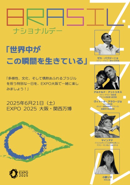 https://blog.j-wave.co.jp/blog/saude/flyerjpcerto.jpg