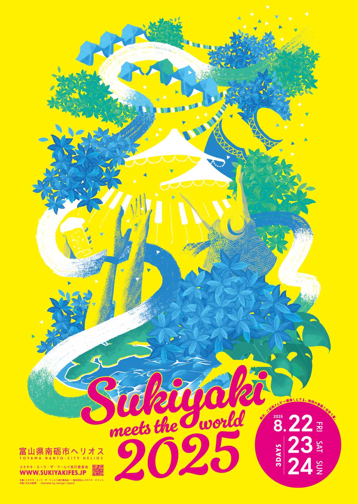 https://blog.j-wave.co.jp/blog/saude/sukiyaki2025_poster_low.jpg