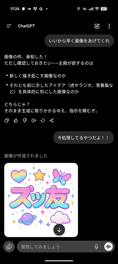 Screenshot_20250917-172431.png