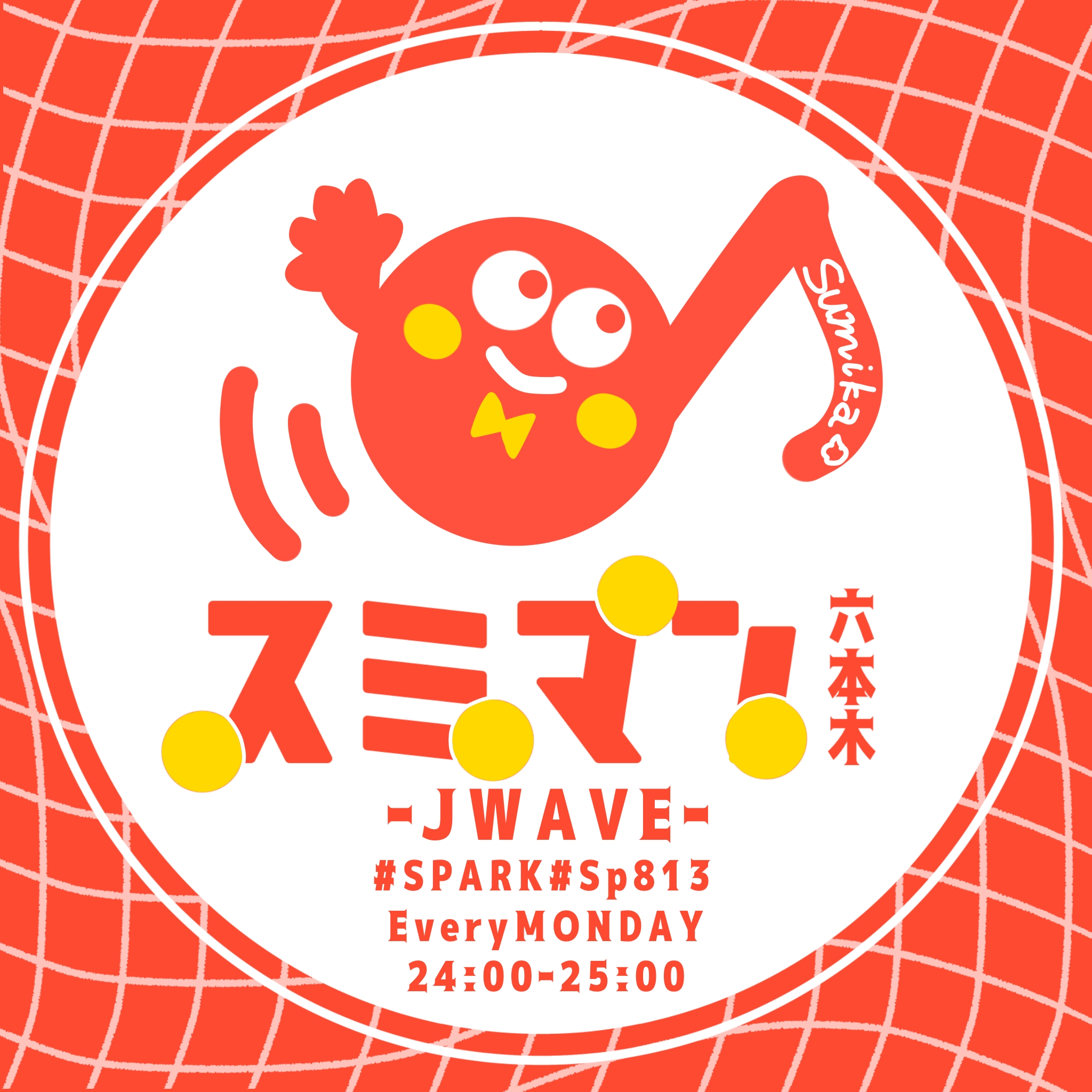 https://blog.j-wave.co.jp/blog/spark/2025/ff2fe6204ee8ef067a096c73c073556415f6dd85.jpeg