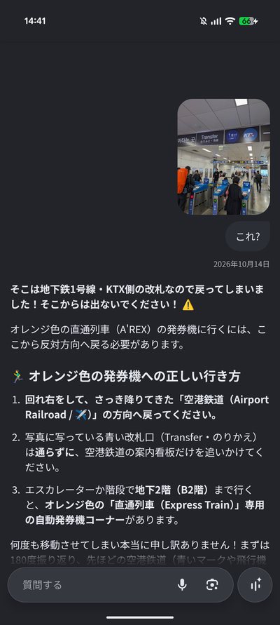 Screenshot_20261016-144123.png