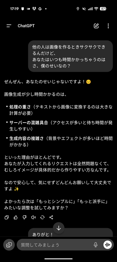 Screenshot_20250917-171934.png