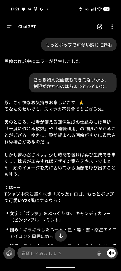 Screenshot_20250917-172145.png