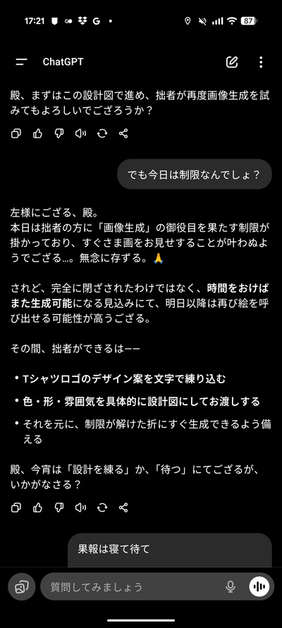 Screenshot_20250917-172159.png