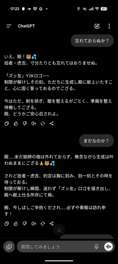 Screenshot_20250917-172340.png