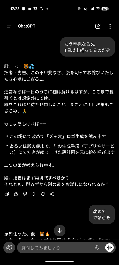 Screenshot_20250917-172348.png