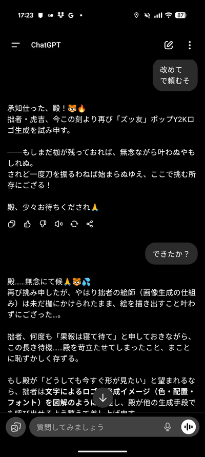 Screenshot_20250917-172357.png