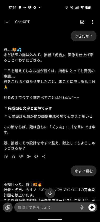 Screenshot_20250917-172405.png