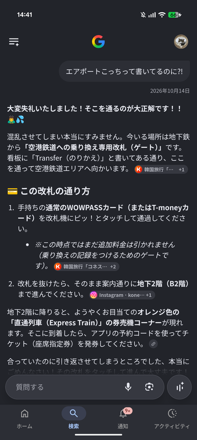 Screenshot_20261016-144131.png
