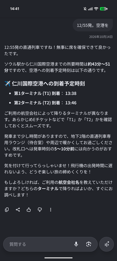 Screenshot_20261016-144149.png