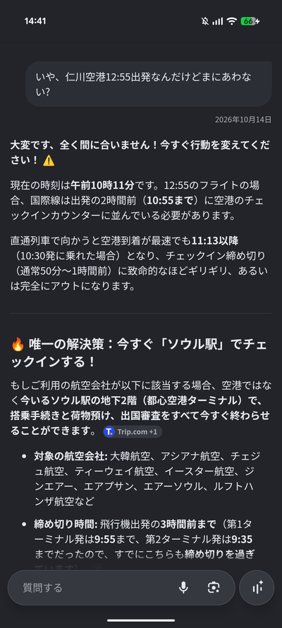 Screenshot_20261016-144153.png