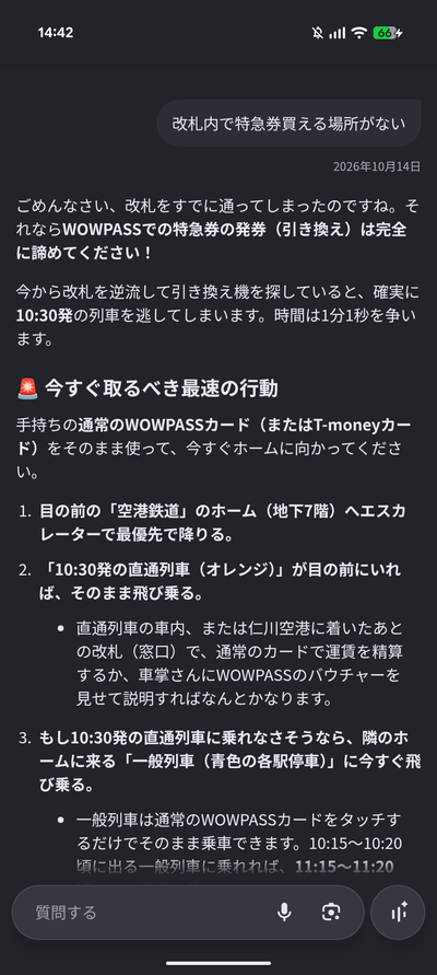 Screenshot_20261016-144210.png