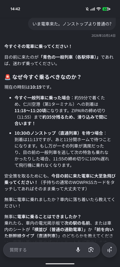 Screenshot_20261016-144217.png