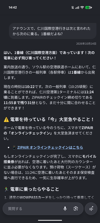Screenshot_20261016-144225.png