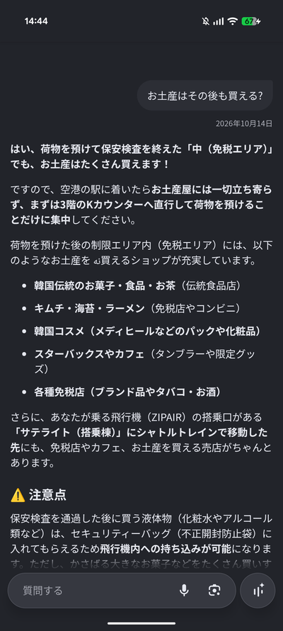 Screenshot_20261016-144414.png