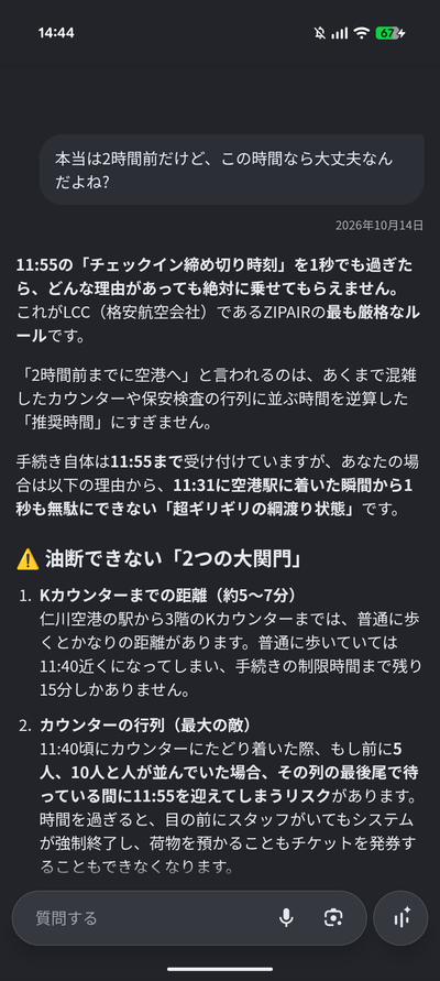 Screenshot_20261016-144429.png