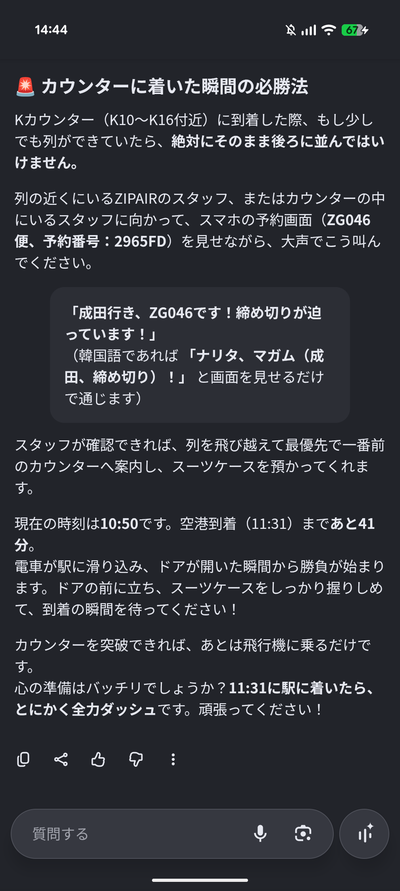 Screenshot_20261016-144447.png