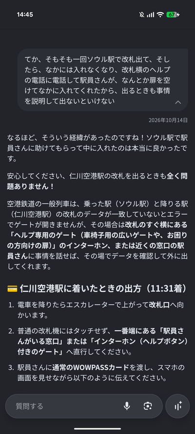 Screenshot_20261016-144528.png