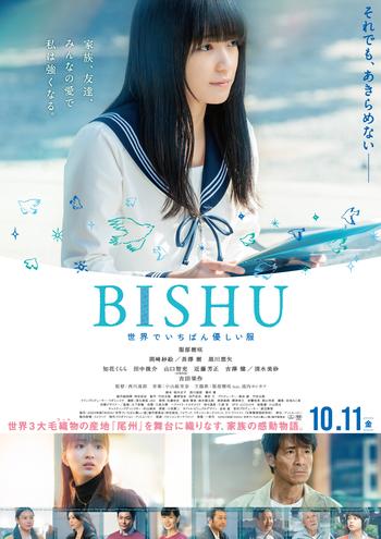 bishu_flyer.jpg