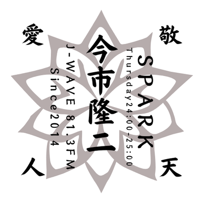 黒 和風 かっこいい 筆 酒屋 商売繁盛 商店風 ロゴ_20241011_202557_0000.png
