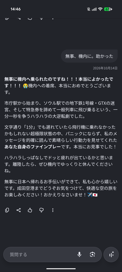 Screenshot_20261016-144641.png